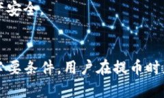 n提币到TP钱包用哪个协议/nTP钱包, 提币, 区块链协