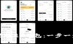 如何将以太坊转至G钱包：一步一步的详细指南